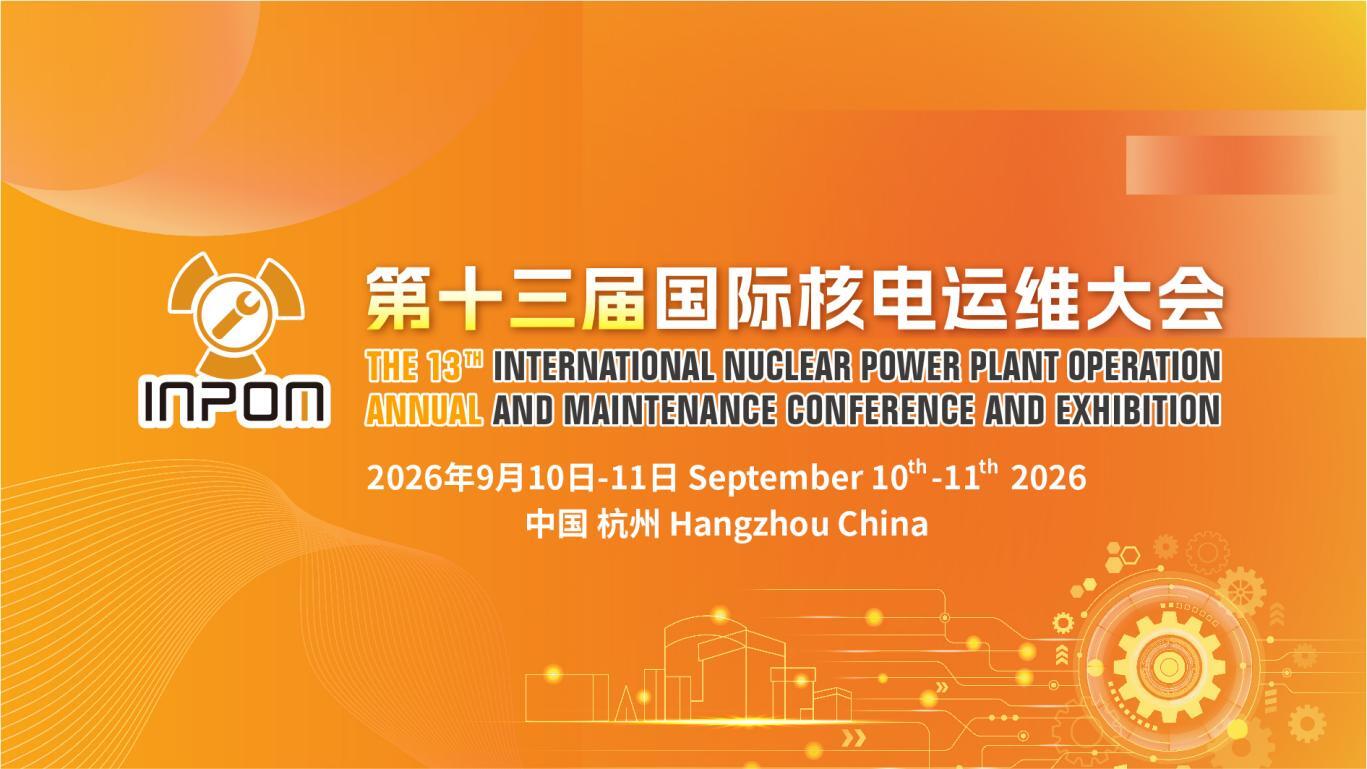 9月10日-11日！第十三