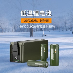 -40℃低温锂