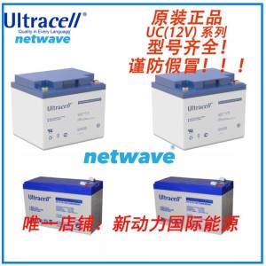 英国UITRACEL