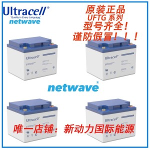 英国UITRACEL