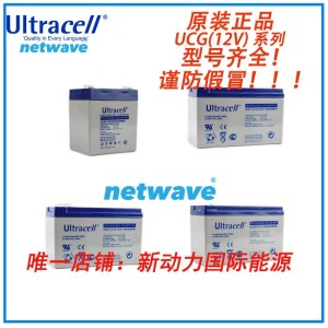 英国UITRACEL