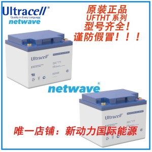 英国UITRACEL