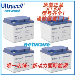 英国UITRACEL
