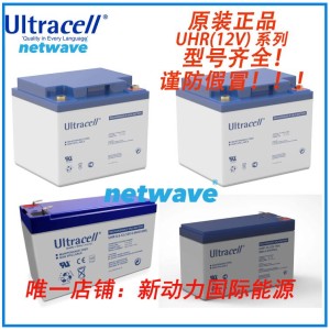 英国UITRACEL