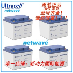 英国UITRACEL