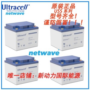 英国UITRACEL