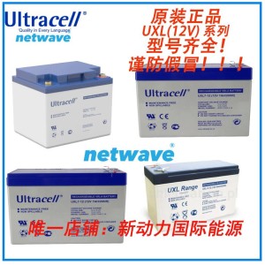 英国UITRACEL