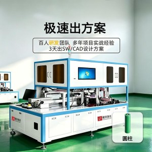 圆柱锂电 PAC
