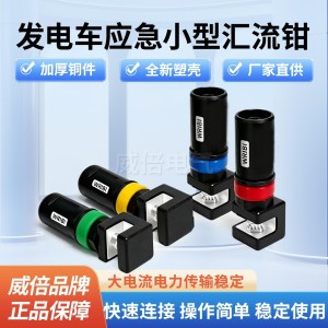 小型630A可调汇流夹钳 母排线夹 快速带电作