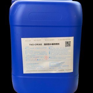 维赛水基防锈剂 碳钢铸铁工序间环保防锈剂