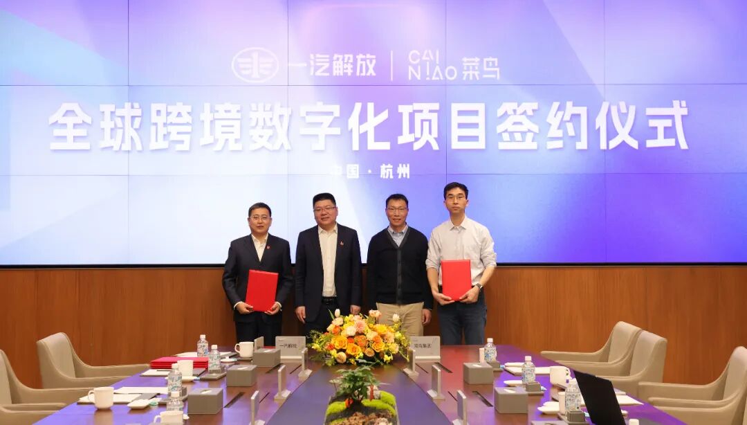 2.全球跨境数字化项目签约仪式.JPG