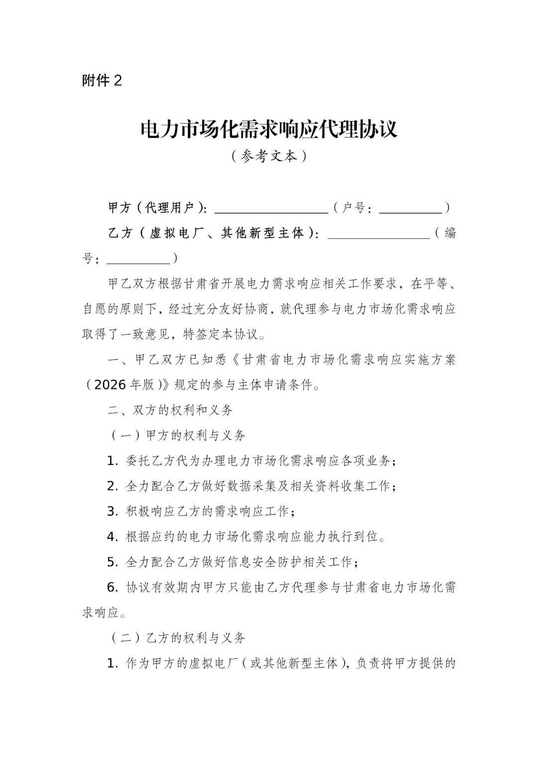 083312962300241959.jpeg