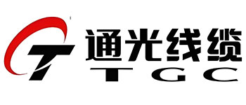 江苏通光电子线缆股份有限公司