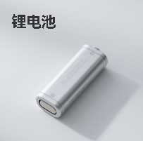 锂电池