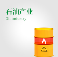 石油化工产业商城