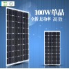 单晶太阳能电池板家用光伏组件冲12V电瓶太阳能发电系统