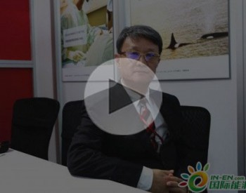 【视频】专访阿特斯阳光电力科技有限公司副总裁<em>庄岩</em>