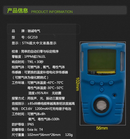 GC210详情_01