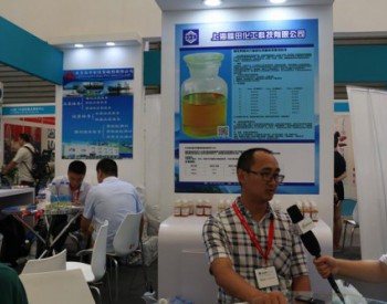 【专访】上海福田化工：深化酸化压裂产品研发 巩固油田市场服务