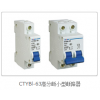 CTYBl-63高分断小型断路器\低压产品、