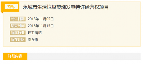 QQ截图20151106112015