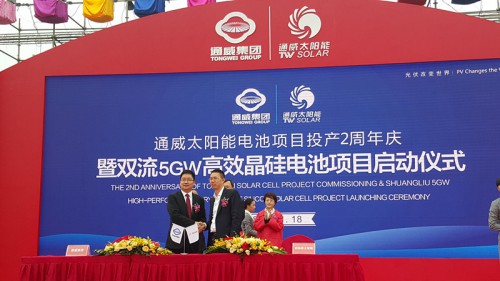 阿特斯阳光电源_副本