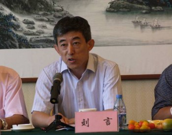 西南油气专家刘言：建好大气田是我的<em>梦想</em>