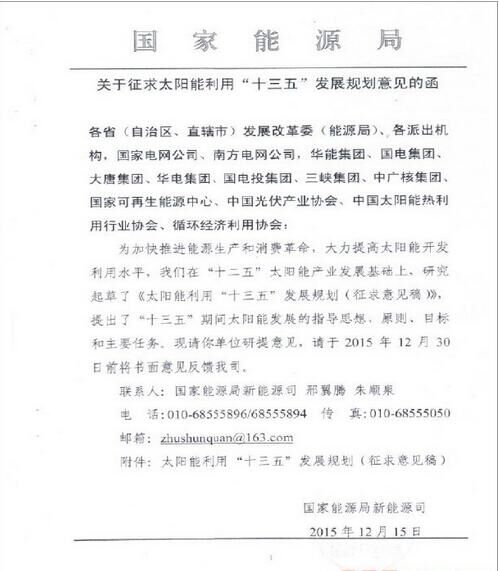 QQ图片20151230140856