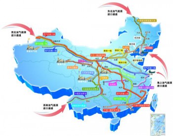 中国第四次油气管道建设<em>高潮</em>十大亮点