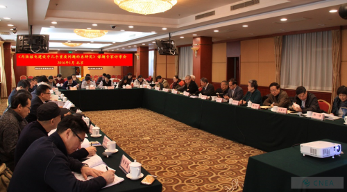 26日内陆核电课题评审会会场照片01.jpg