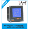安科瑞多功能网络电力仪表ACR120EL（acrel）
