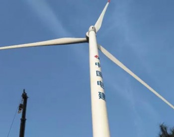 【風電特寫】9個人撐起的風電項目部