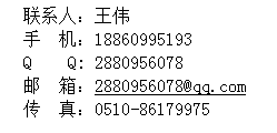 联系方式