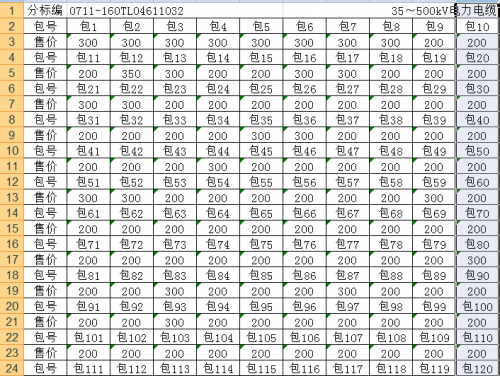 QQ截图20160407140056