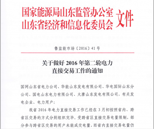 QQ截图20160411104829