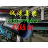 TPEP防腐钢管生产价格