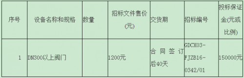 QQ截图20160718153907