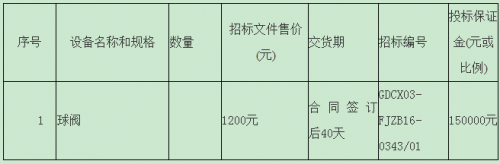 QQ截图20160718154209