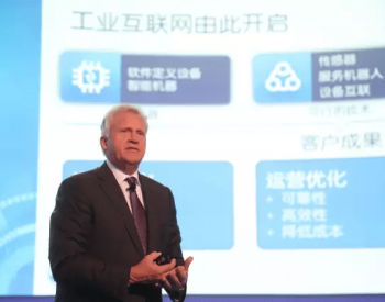 老牌能源巨头玩转互联网 <em>GE</em>商店应运而生
