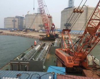 <em>天津南港</em>LNG项目码头设施施工拉开序幕