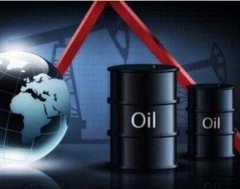IEA:中国<em>独立炼厂</em>产能增长迅速 致石油巨头减产