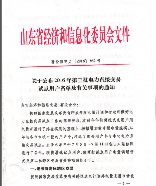 QQ截图20160822161733