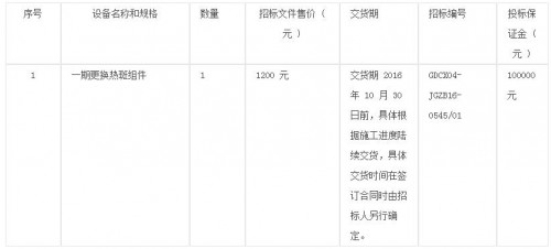 QQ截图20160831155756