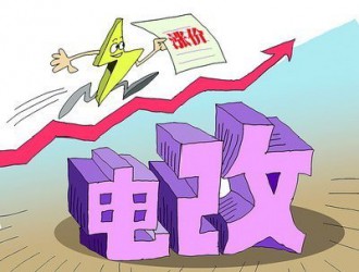 国家发改委批复北京<em>电力体制改革试点</em>（附政策文件）