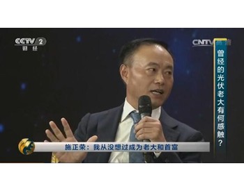 186亿到零 “骗子首富”说是自己改<em>变了</em>一个行业