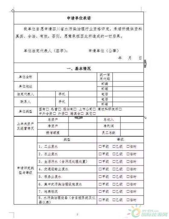 附件11_副本