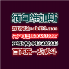 缅甸维加斯网投