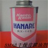 KantoKasei RX-143干式皮膜剂