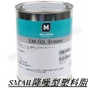 道康宁 EM-50L 塑料润滑剂脂膏