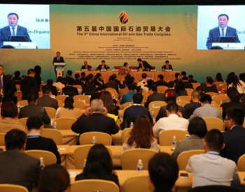 第五届中国国际石油贸易大会在上海成功举办